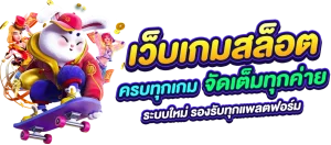 เว็บ ตรง ลิขสิทธิ์ แท้ จาก ต่าง ประเทศ